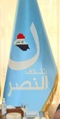 [Al Nasr Coalition flag]
